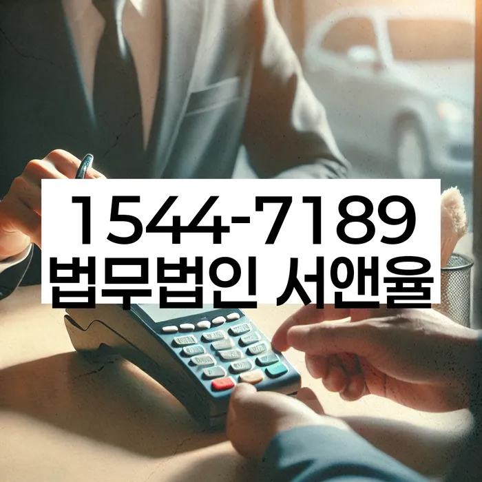 개인회생별제권