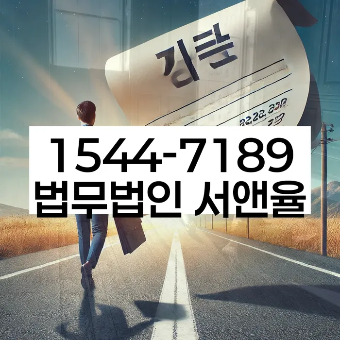 직장인채무통합대출 연체 시