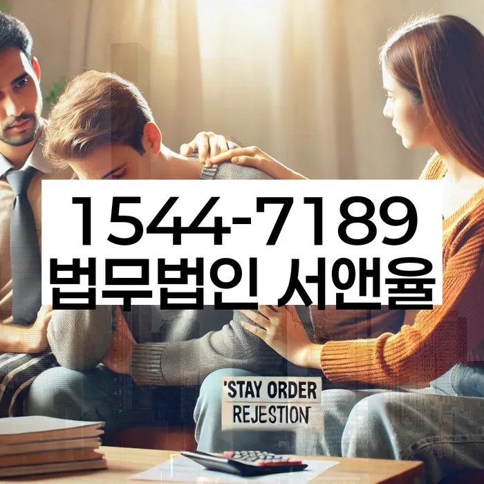 신용대출 연체 시