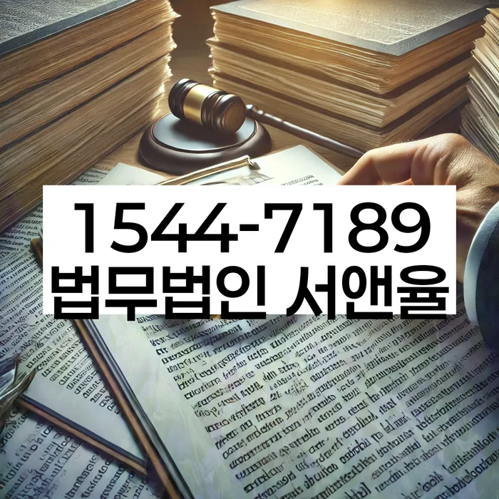 개인회생사무실