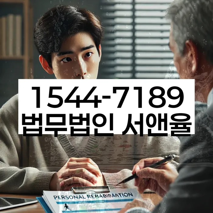 개인회생변호사추천