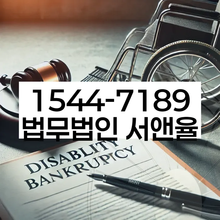 개인회생 채무조정