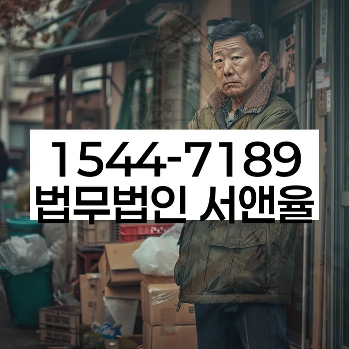 파산 신청 절차