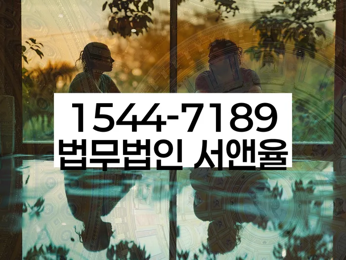 채무 독촉 법적 해결