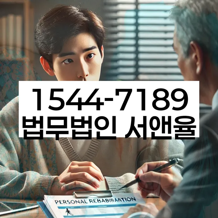 양주시 개인회생파산